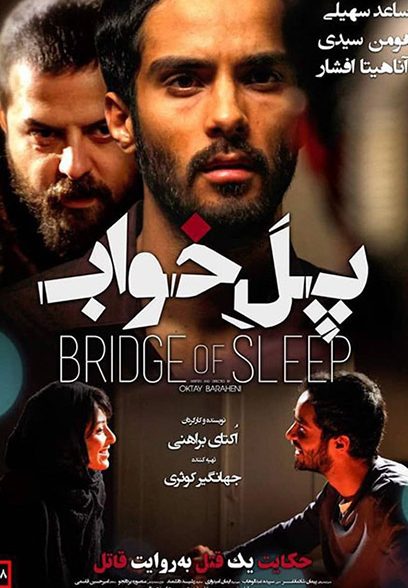 Bridge of Sleep