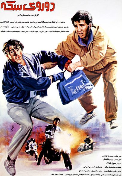 Two Faces of the Coin