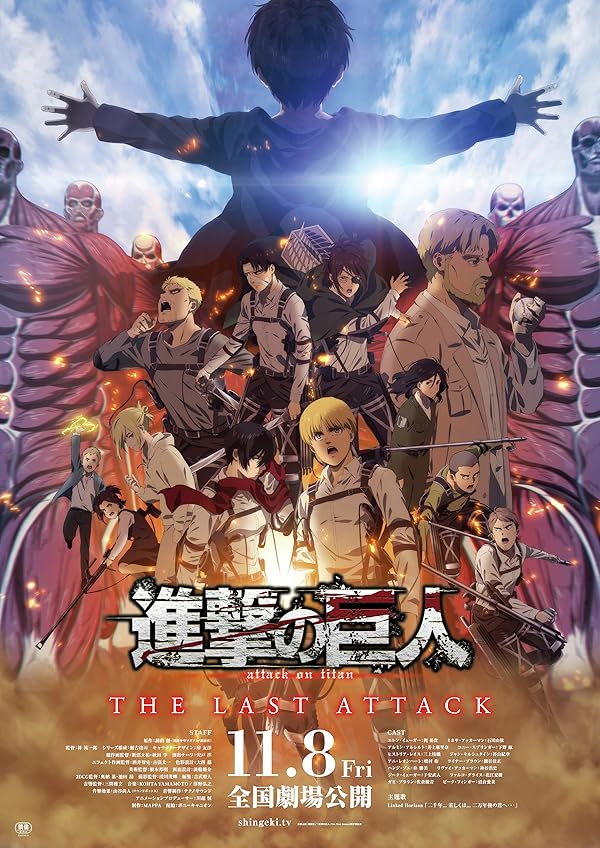 Attack on Titan: The Last Attack 2024