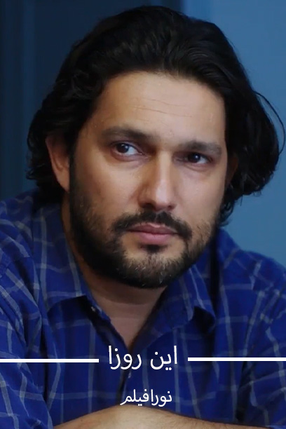 این روزا