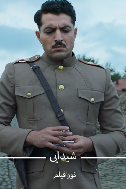 شیدایی