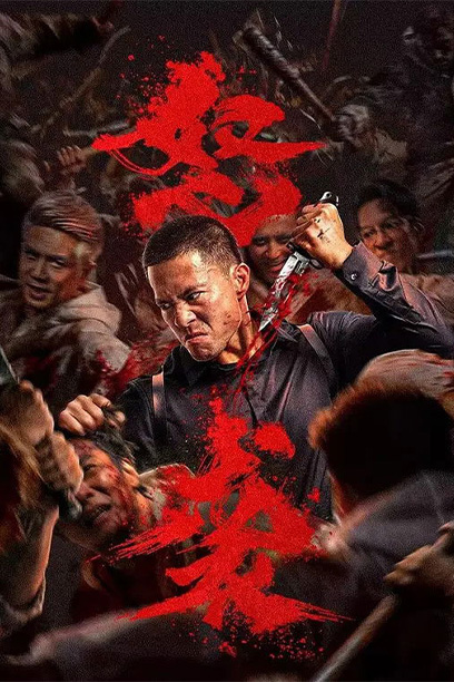 Furious Attack 2026