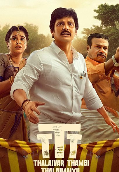TTT: Thalaivar Thambi Thalaimaiyil 2026