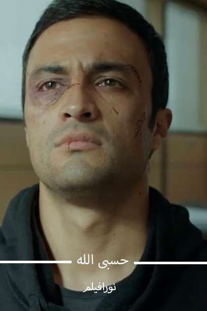 حسبی الله
