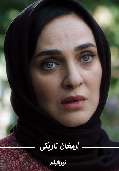 ارمغان تاریکی