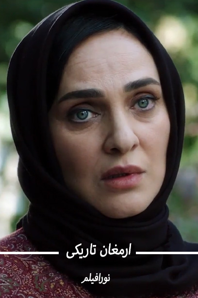 ارمغان تاریکی