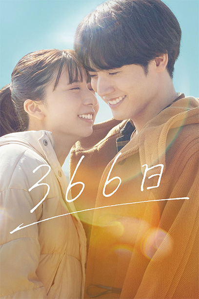 366 Days
