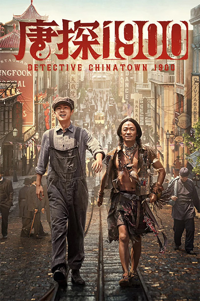 Detective Chinatown 1900 2025