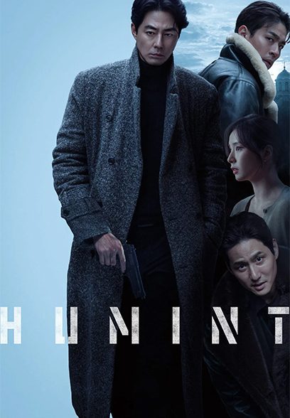 Humint 2026