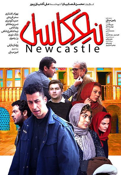 Newcastle 2018