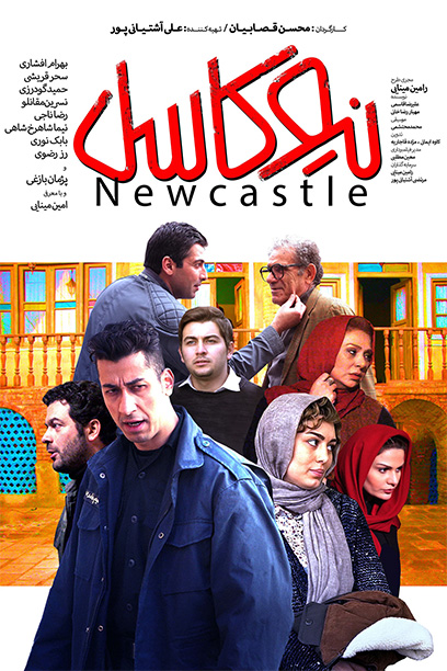 Newcastle 2018