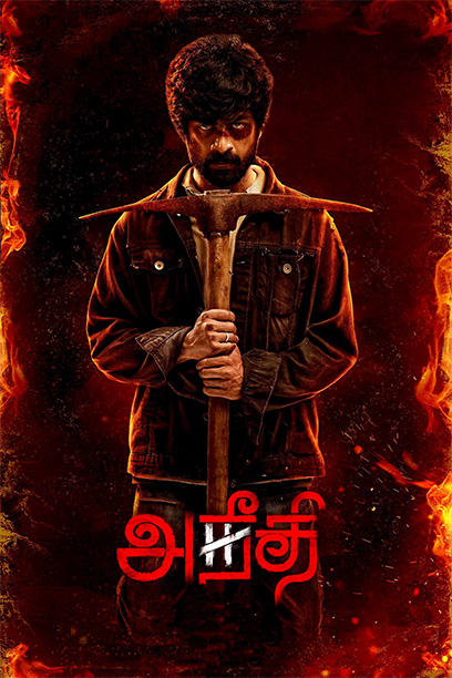 Aneethi 2023