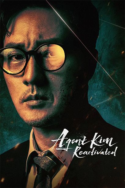 Agent Kim Reactivated 2026 سریال
