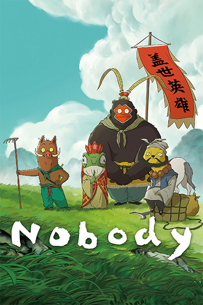 Nobody 2025