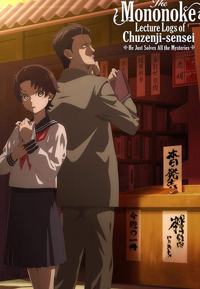 Chuuzenji-sensei Mononoke Kougiroku 2025