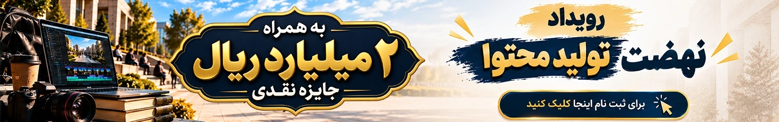 رویداد